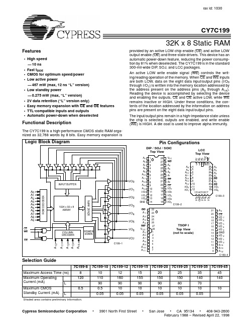 CY7C199中文资料