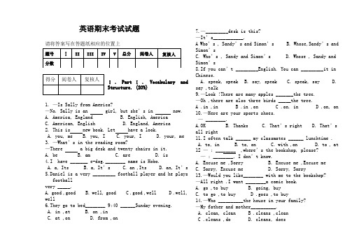 高职高专英语考试模拟试题