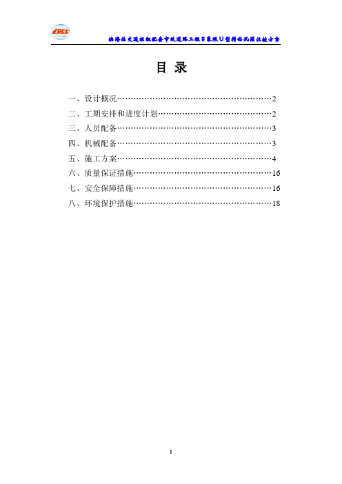 抗拔桩施工方案