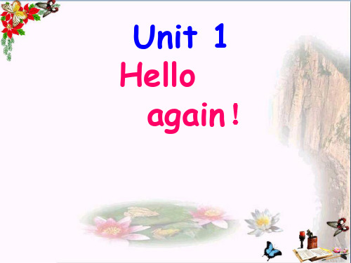 最新四年级英语上册Unit1HelloAgain!冀教版(一起)优选教学课件