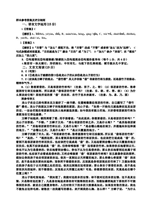 江苏省沭阳国际学校2011年四月份高三语文试卷