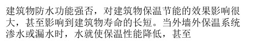 软瓷饰面砖作为外墙外保温系统如何解决：吸水性与透气性问题