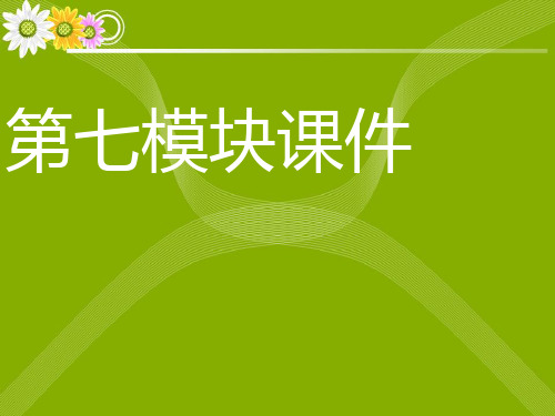 新人教版七上《Unit 7 How much are these socks》公开课课件[