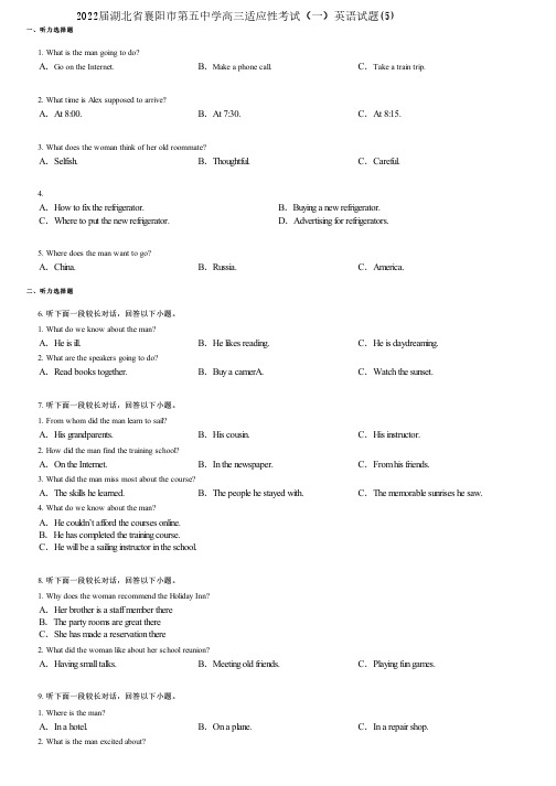 2022届湖北省襄阳市第五中学高三适应性考试(一)英语试题(5)