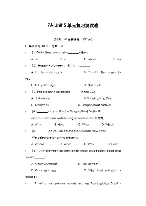 最新版2019-2020年牛津译林版七年级英语上册Unit5单元复习测试卷及答案-精编试题