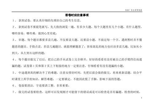 五年级上册数学小数乘除法口算练习题 (含答案)