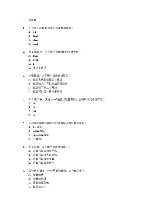 广东专升本计算机基础与程序设计考试大纲