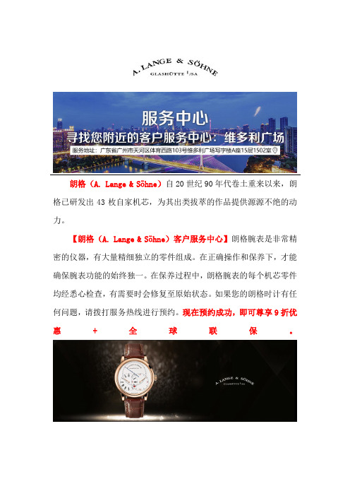 广州朗格机械误差