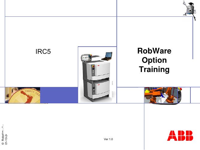 IRC5 ABB选配软件功能介绍