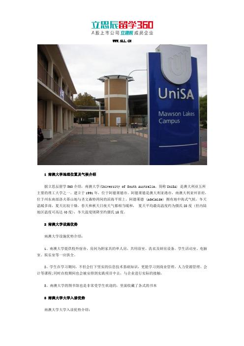 南澳大学地理位置及气候条件