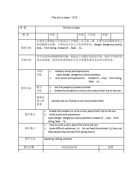 冀教版英语八年级下册Unit 3：Lesson 15 The Zoo is Open 教案设计