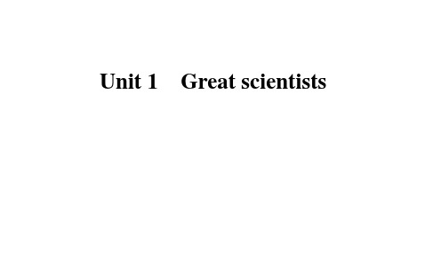 Unit 1 Great scientists 同步课件 人教版英语必修5 (共99张PPT)