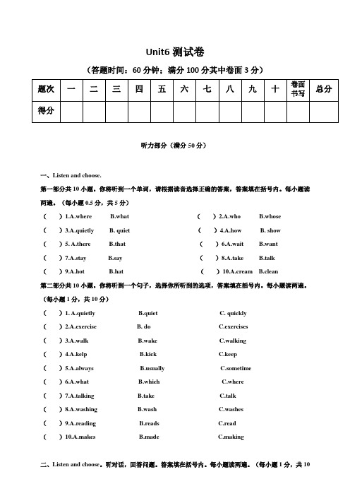 PEP小学英语五年级下册unit6检测试题(附答案)