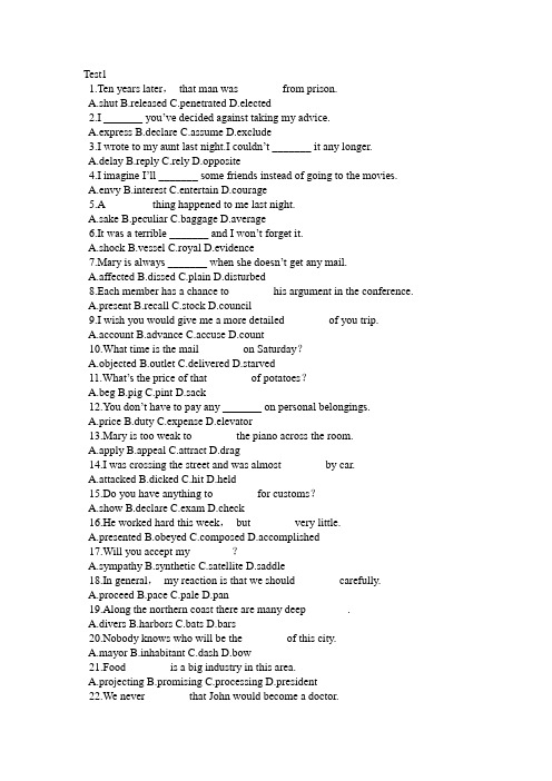 英语专业考研基础英语 考前50题