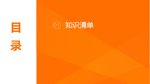 2024年中考生物5年中考3年复习资料(全国通用版)：专题2 遗传和变异