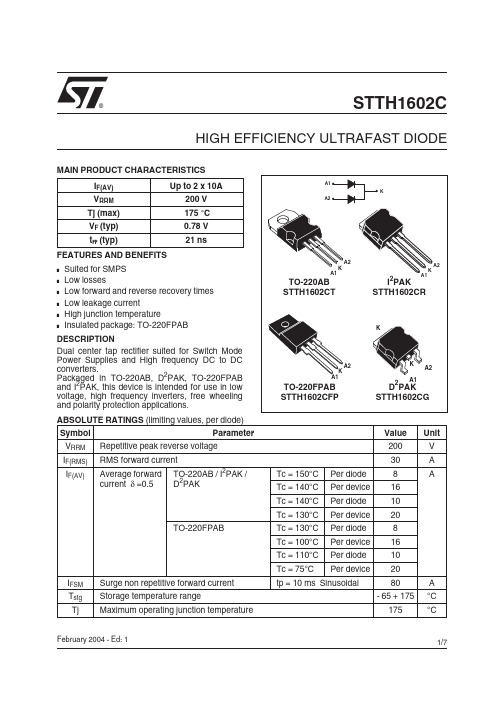 STTH1602C中文资料