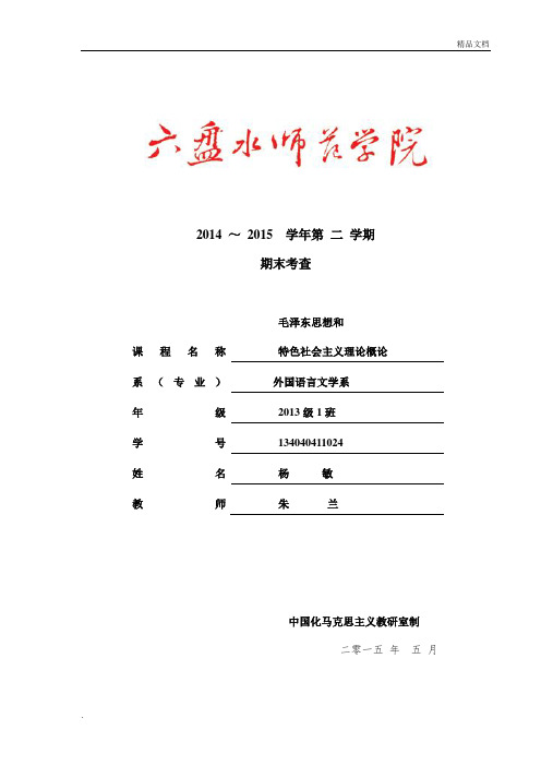 浅谈如何保障和改善民生