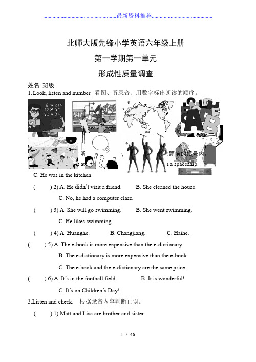 北师大版小学英语六年级上册全册单元测试题包括听力材料