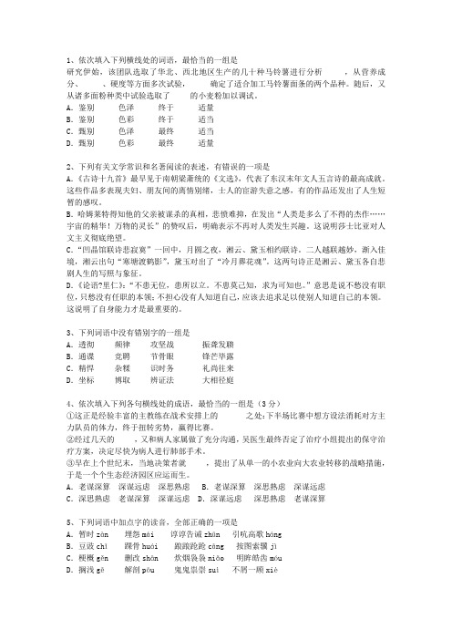 2010福建省高考语文试卷答案、考点详解以及2016预测最新版本图文