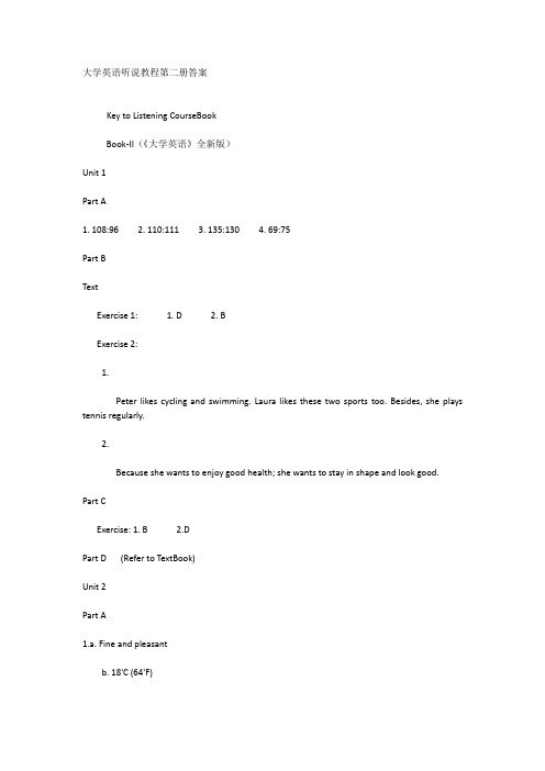 大学英语视听2答案