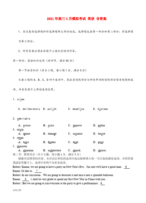 2021-2022年高三4月模拟考试 英语 含答案