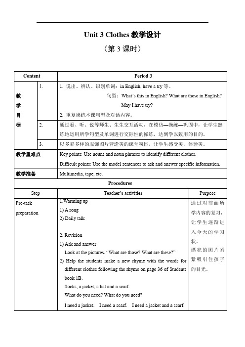 剑桥(join in)版2019-2020年三年级英语下册教案 Unit 3 (7a,7b,8,9)