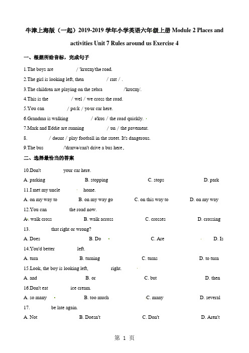 英语六年级上册英语一课一练Module2 Places and activities Unit 7 Rules around us Exercise4∣牛津上海版