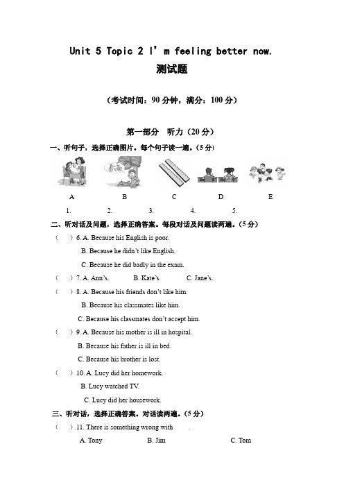 八年级英语下册Unit5Topic2测试题最新仁爱版