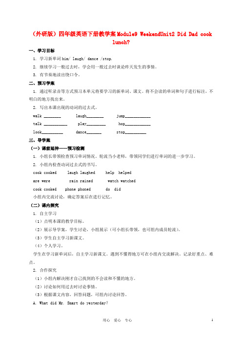 四级英语下册 Module 9 Unit 2(2)教学案 外研版