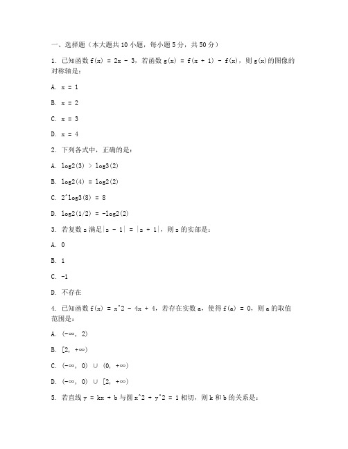 高三数学第四次模拟试卷