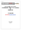 2010-2014年中国(HS2711191000)打火机用其他液化燃料,容器容积>300cuc
