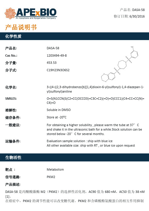 DASA-58_丙酮酸激酶M2(PKM2)的选择性活化剂_1203494-49-8_Apexbio