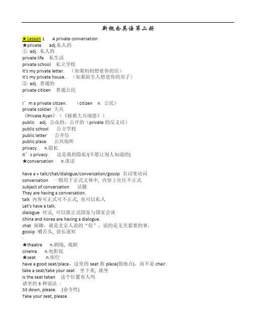 新概念英语第二册笔记(全部96课全)