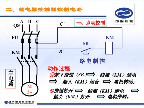 ( 电路图纸)基础知识讲解