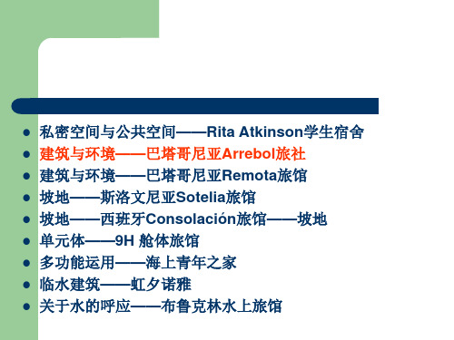 青年旅社经典案例分析