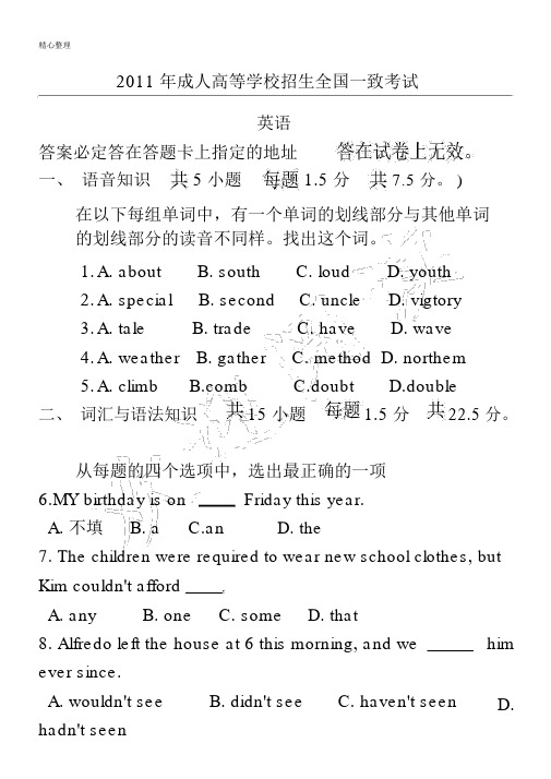 2011年成人高考高起点《英语》全国统一考试试题及参考答案