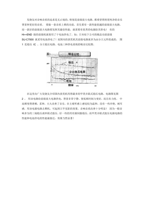 并联稳压电源电路图