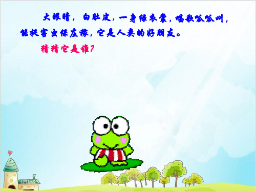 二年级上册数学- 乘法、除法一(4的乘法) PPT沪教版 (9张)