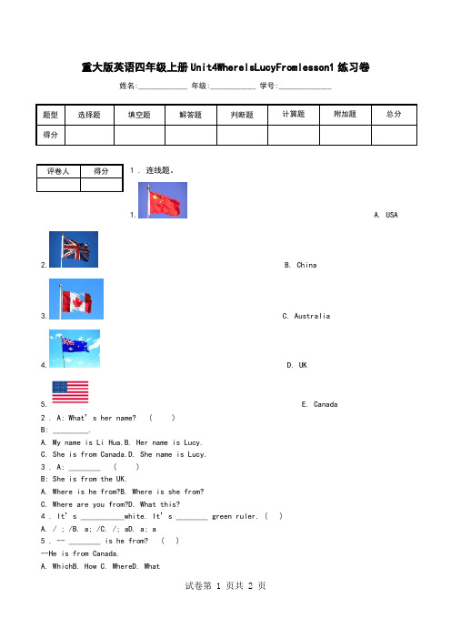 重大版英语四年级上册Unit4WhereIsLucyFromlesson1练习卷.doc