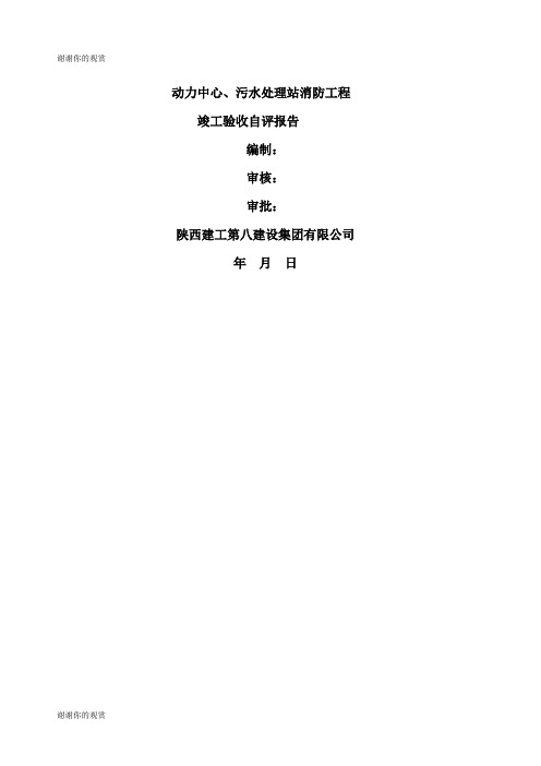 客户信息采集表模板.docx