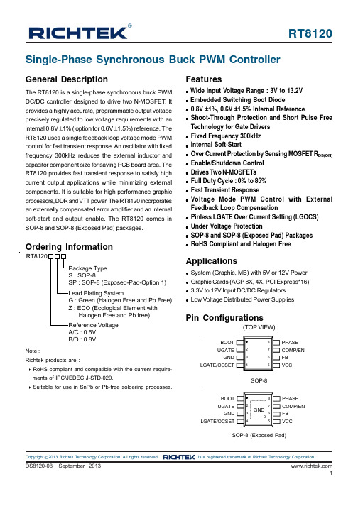 RT8120