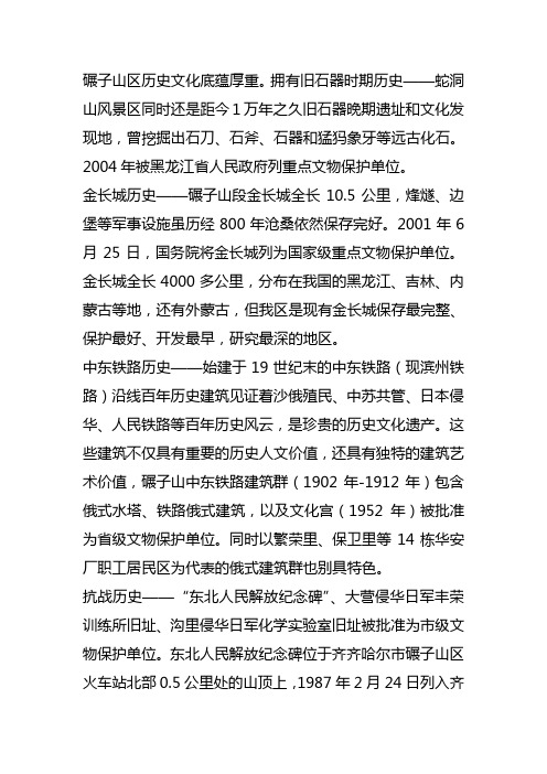 宣传五史材料