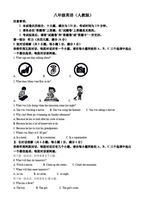 安徽省安庆市潜山市十校联考2023-2024学年八年级下学期期中考试英语试题(学生版)