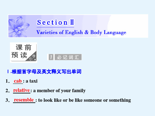 高二英语北师大版选修七课件Unit19SectionⅡVarietiesofEnglishBodyL