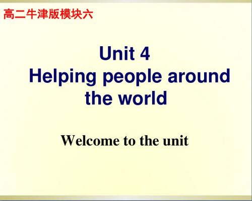 高二英语Module 6《Unit 4 Helping people around the world》Welcome to the unit课件