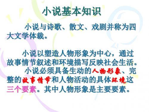 《林教头风雪山神庙》资料