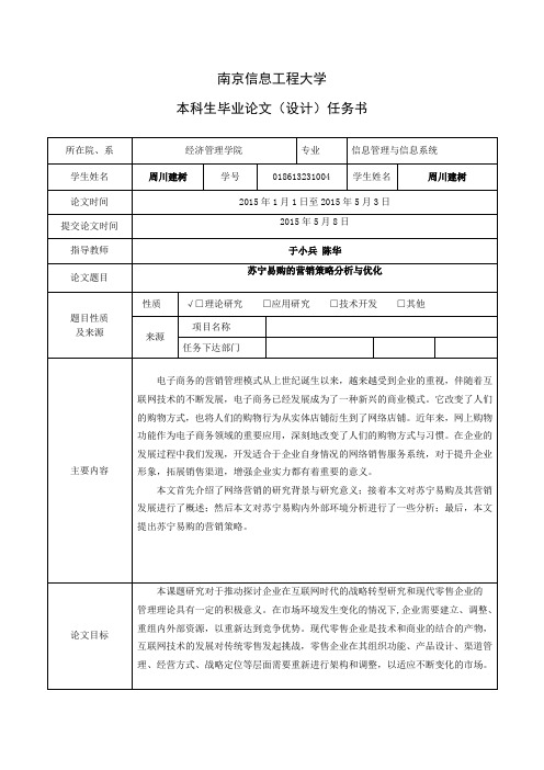 任务书、指导意见、小结表