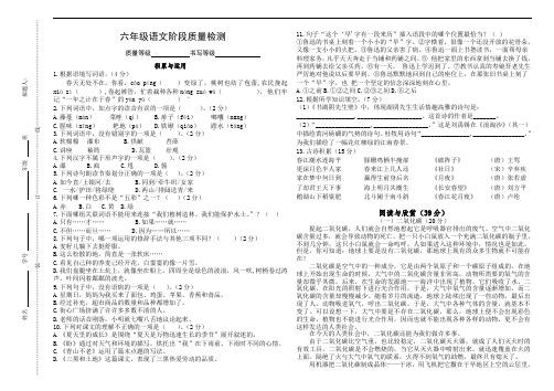 六年级12月份语文月考题