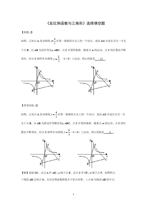 反比例函数与三角形(题目含答案)