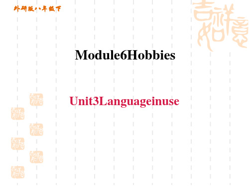 外研版八年级下册英语 M 6 Hobbies 习题课件 Unit3 Language in use